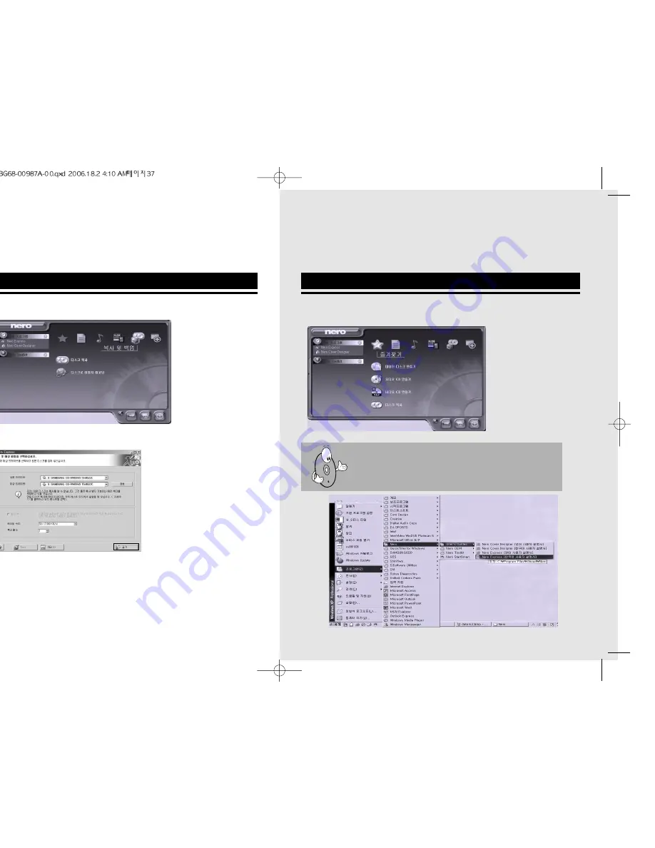 Samsung SH-M522C - CD-RW / DVD-ROM Combo Drive Скачать руководство пользователя страница 21