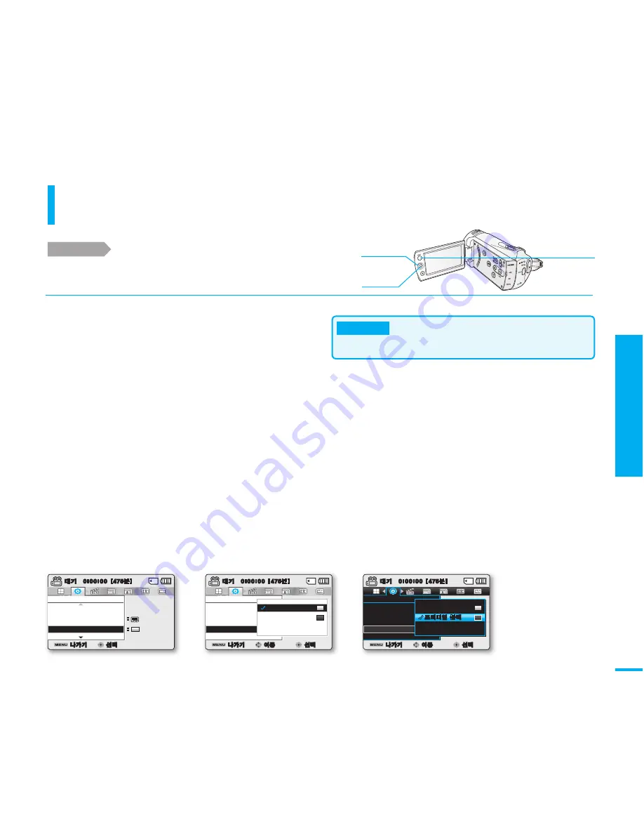 Samsung SMX K40 - Up-scaling HDMI Camcorder User Manual Download Page 95