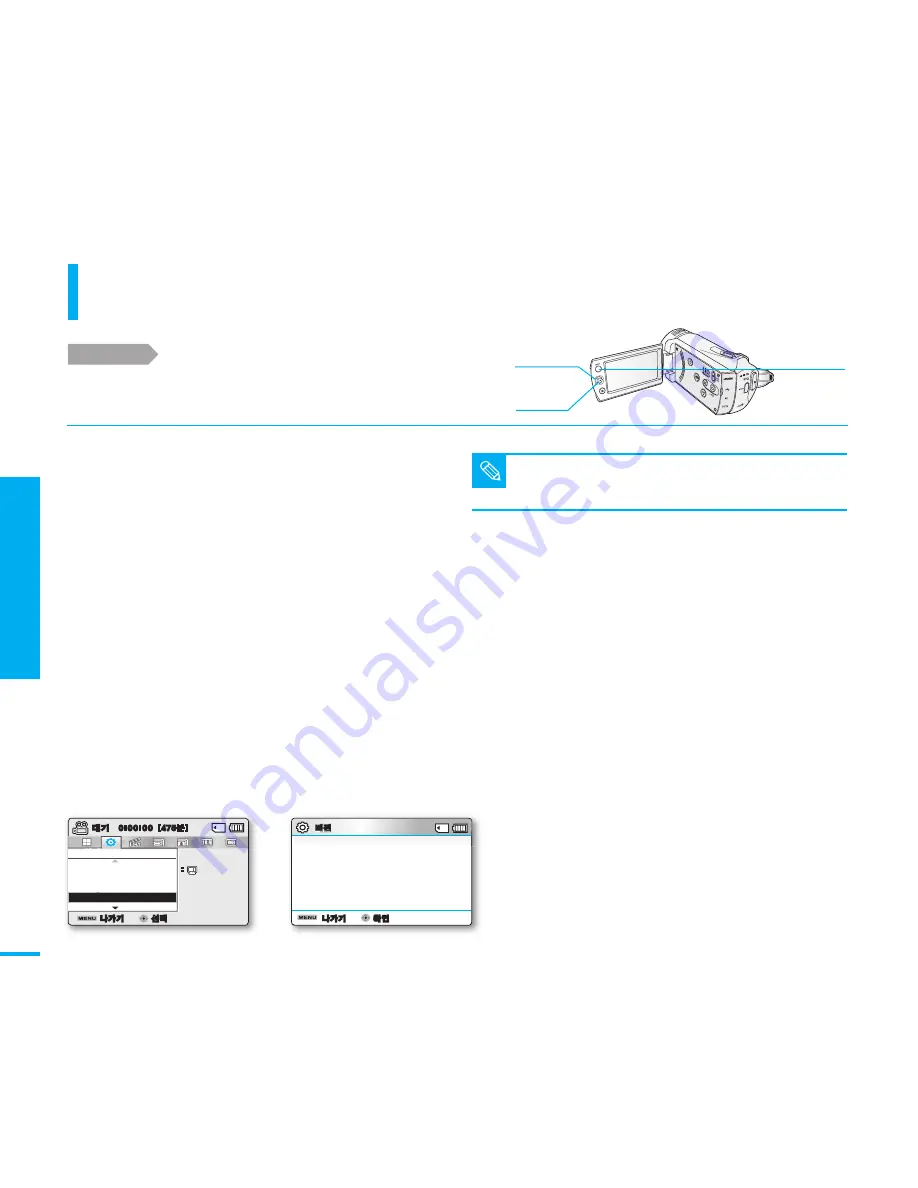 Samsung SMX K40 - Up-scaling HDMI Camcorder User Manual Download Page 104