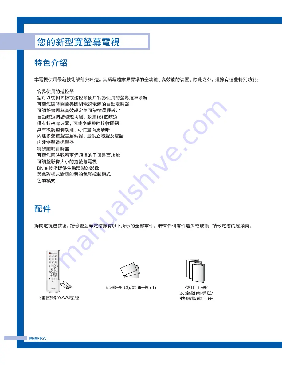 Samsung SP-50L7HR User Manual Download Page 6