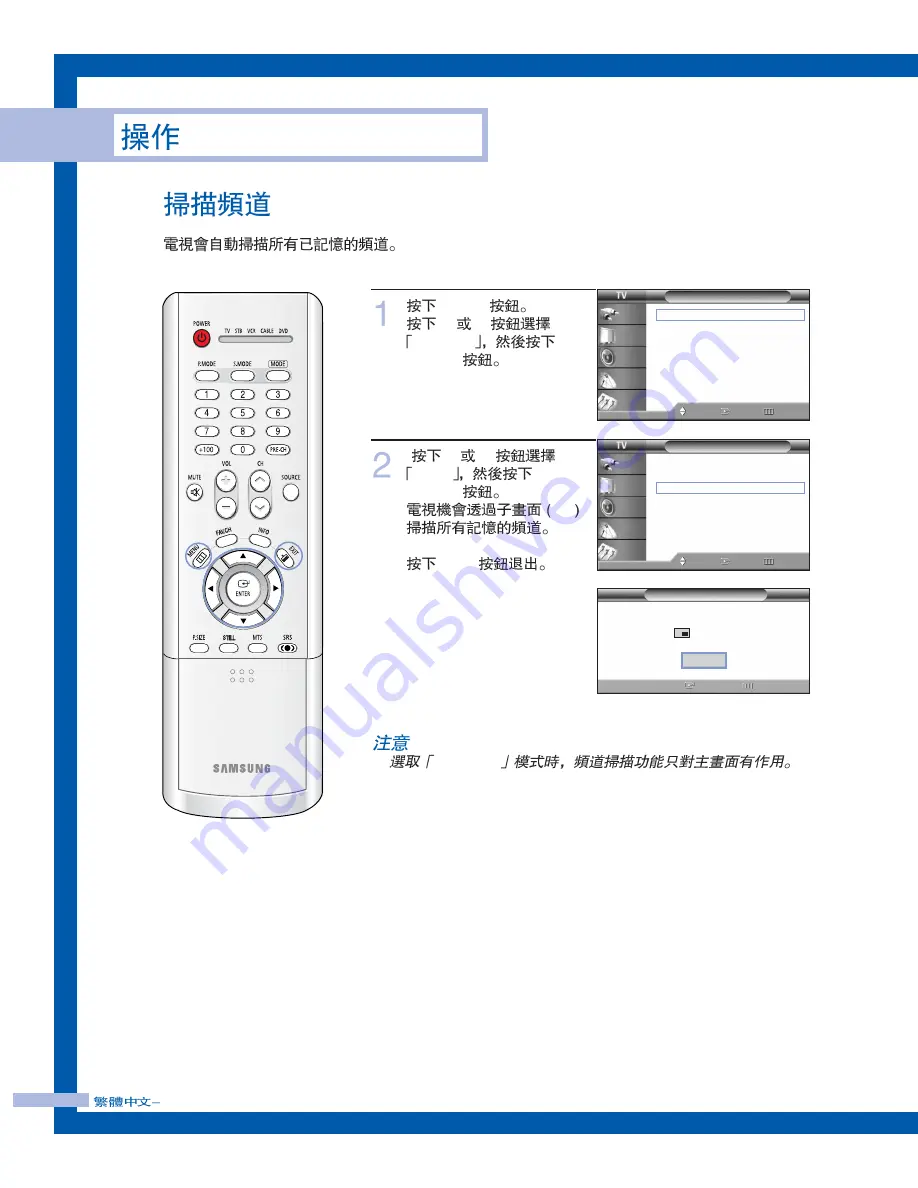 Samsung SP-50L7HR User Manual Download Page 30