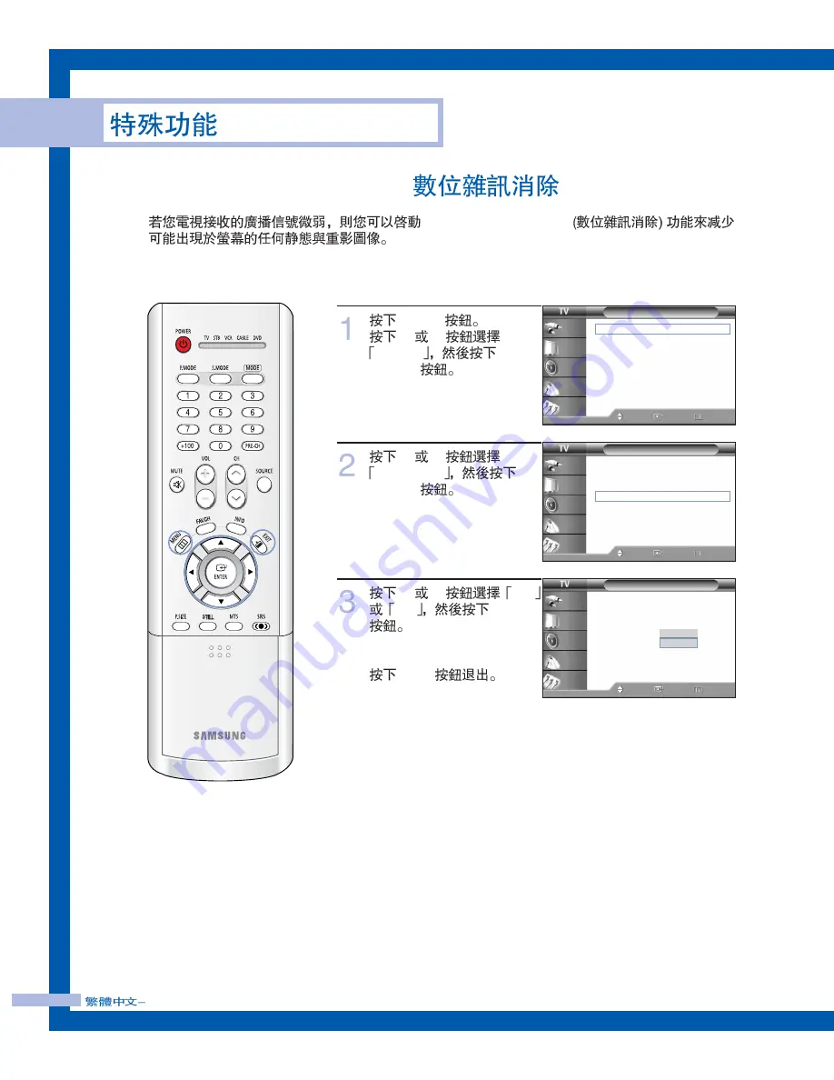 Samsung SP-50L7HR User Manual Download Page 50