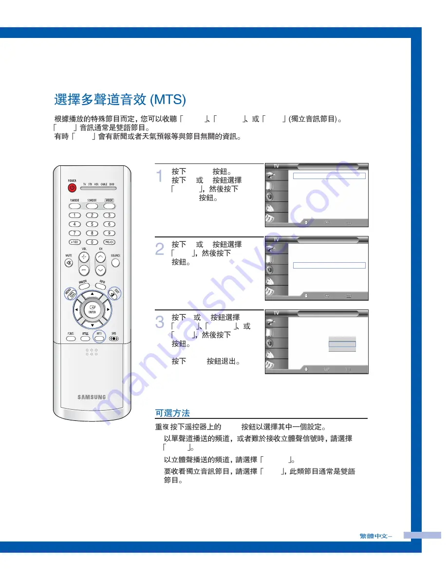 Samsung SP-50L7HR Скачать руководство пользователя страница 63