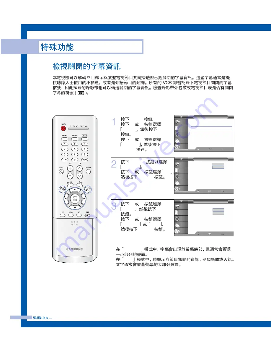 Samsung SP-50L7HR User Manual Download Page 66