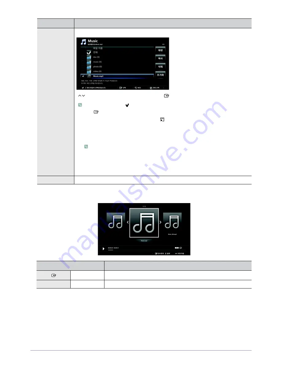 Samsung SP-H03 User Manual Download Page 43