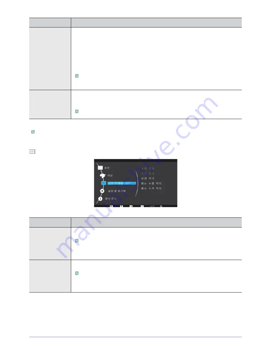 Samsung SyncMaster B2030 User Manual Download Page 39