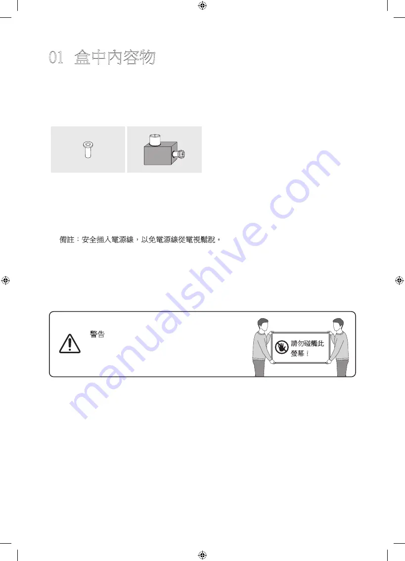 Samsung UA50RU7400J Скачать руководство пользователя страница 26