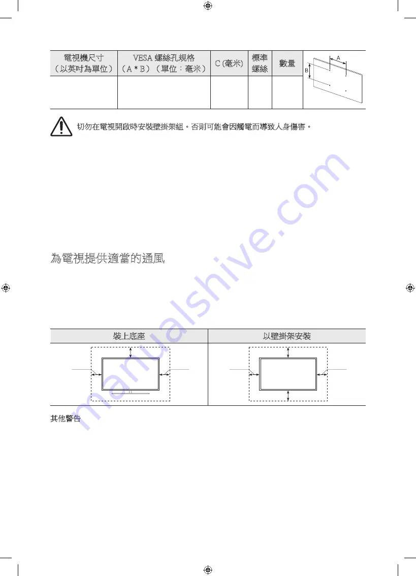 Samsung UA50RU7400J Скачать руководство пользователя страница 28