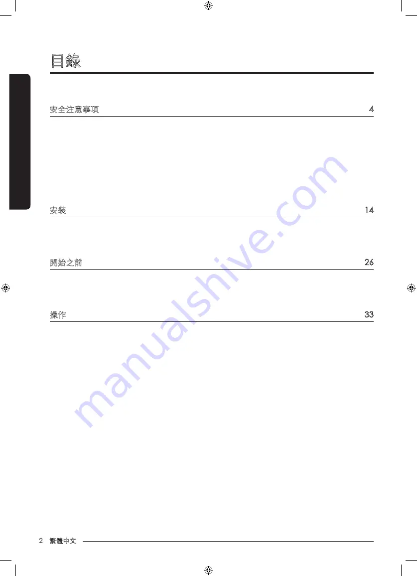 Samsung WW70M6 Series User Manual Download Page 70