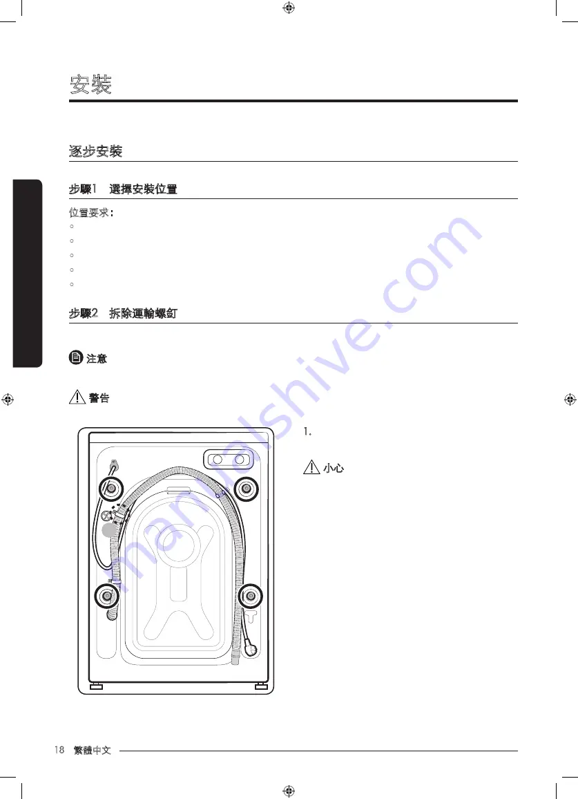 Samsung WW70M6 Series User Manual Download Page 86