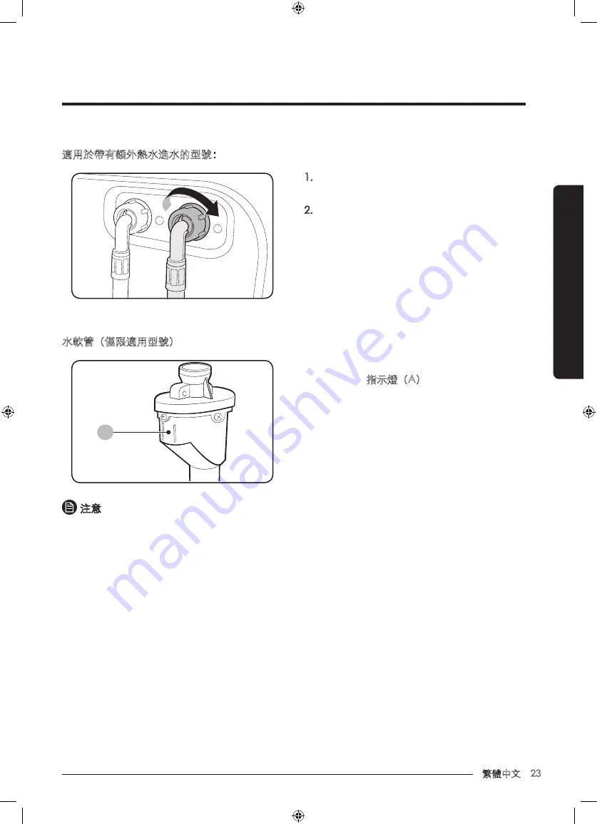 Samsung WW70M6 Series User Manual Download Page 91