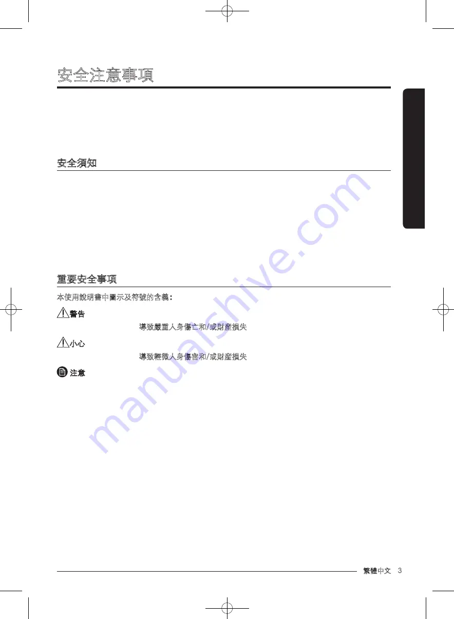 Samsung WW80J7 Series User Manual Download Page 55