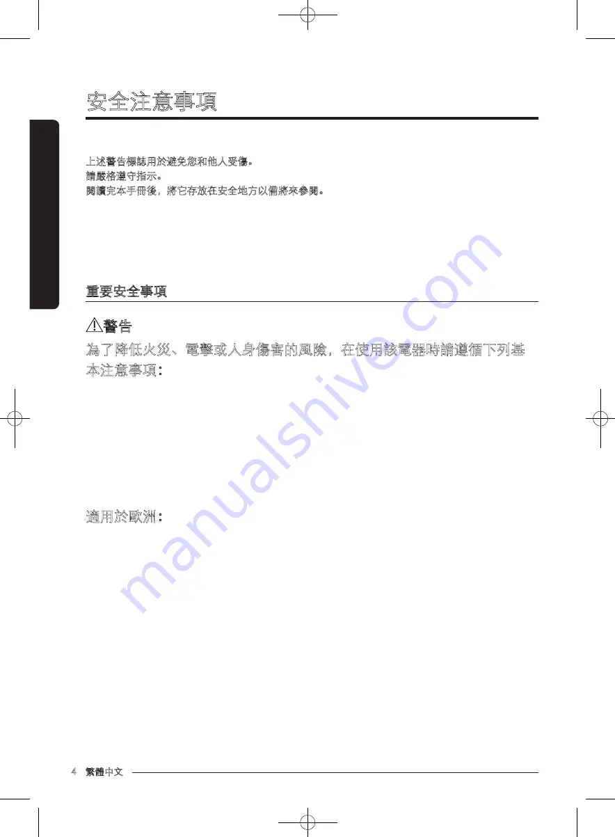 Samsung WW80J7 Series User Manual Download Page 56