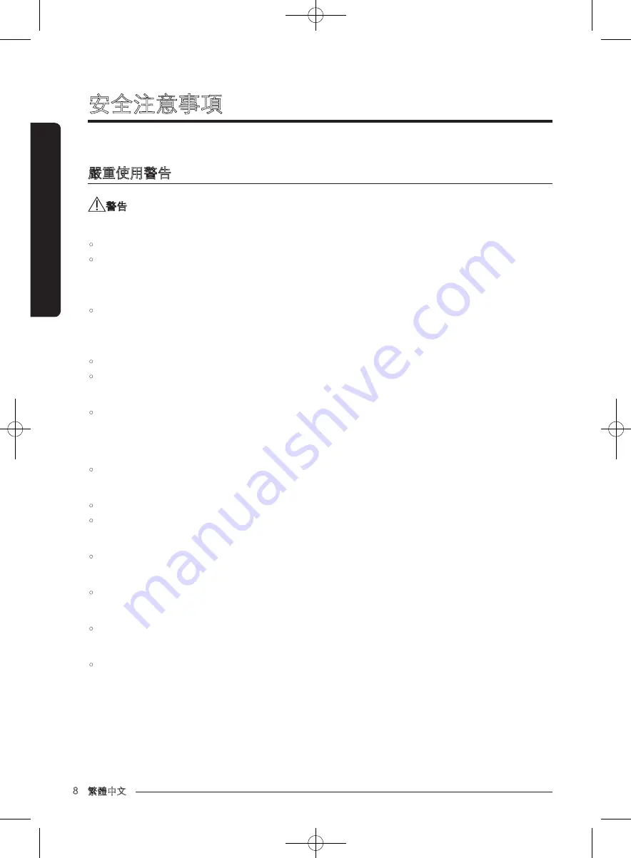 Samsung WW80J7 Series User Manual Download Page 60