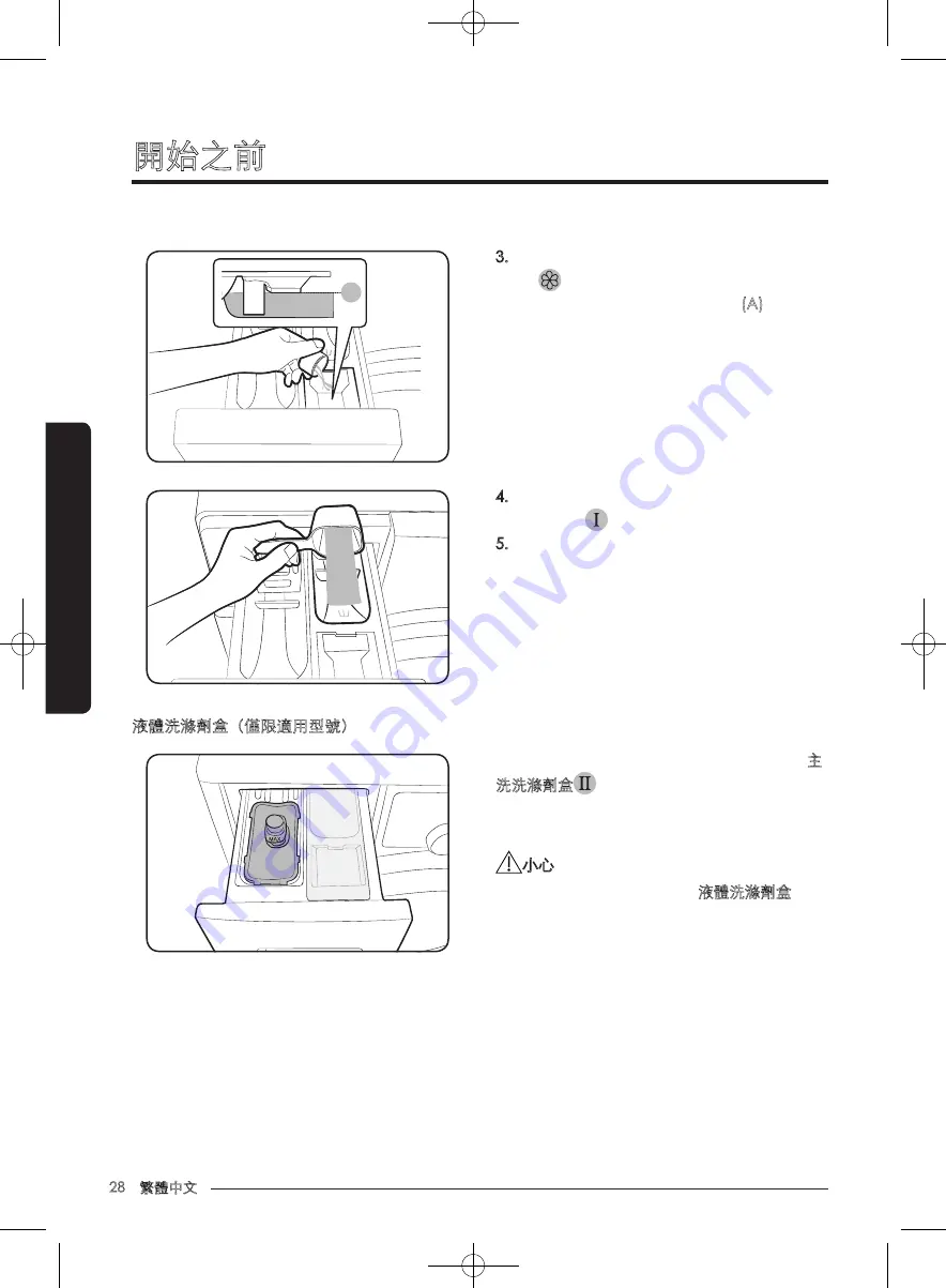 Samsung WW80J7 Series User Manual Download Page 80