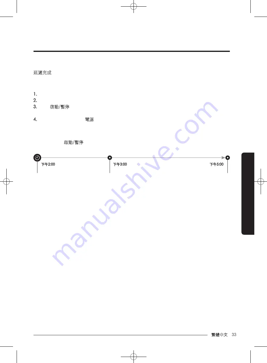 Samsung WW80J7 Series User Manual Download Page 85