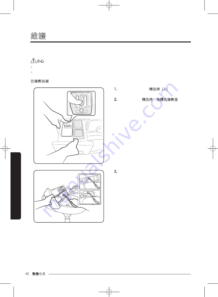 Samsung WW80J7 Series User Manual Download Page 92