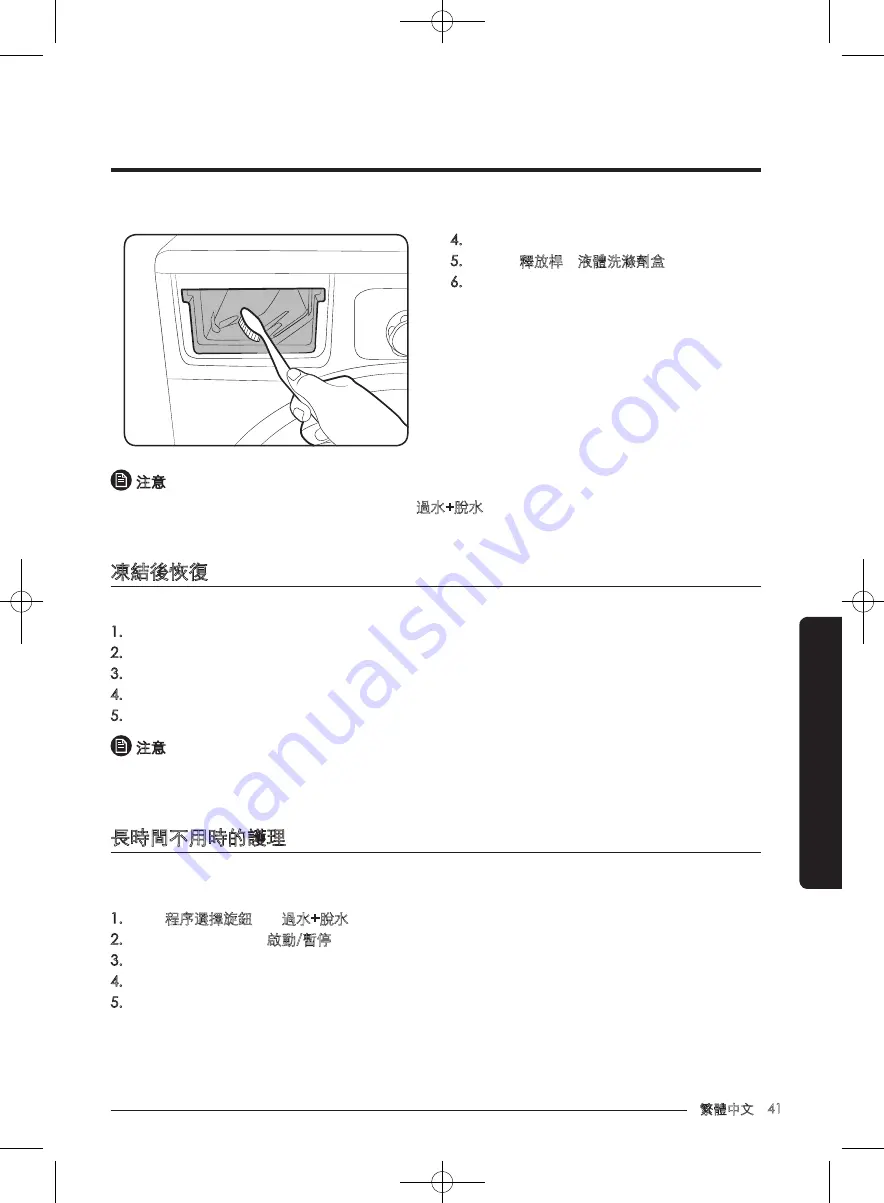 Samsung WW80J7 Series User Manual Download Page 93