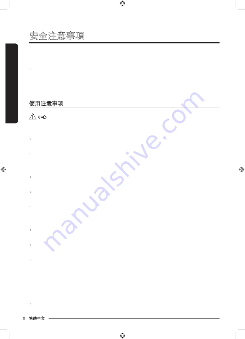 Samsung WW80K5 Series User Manual Download Page 66