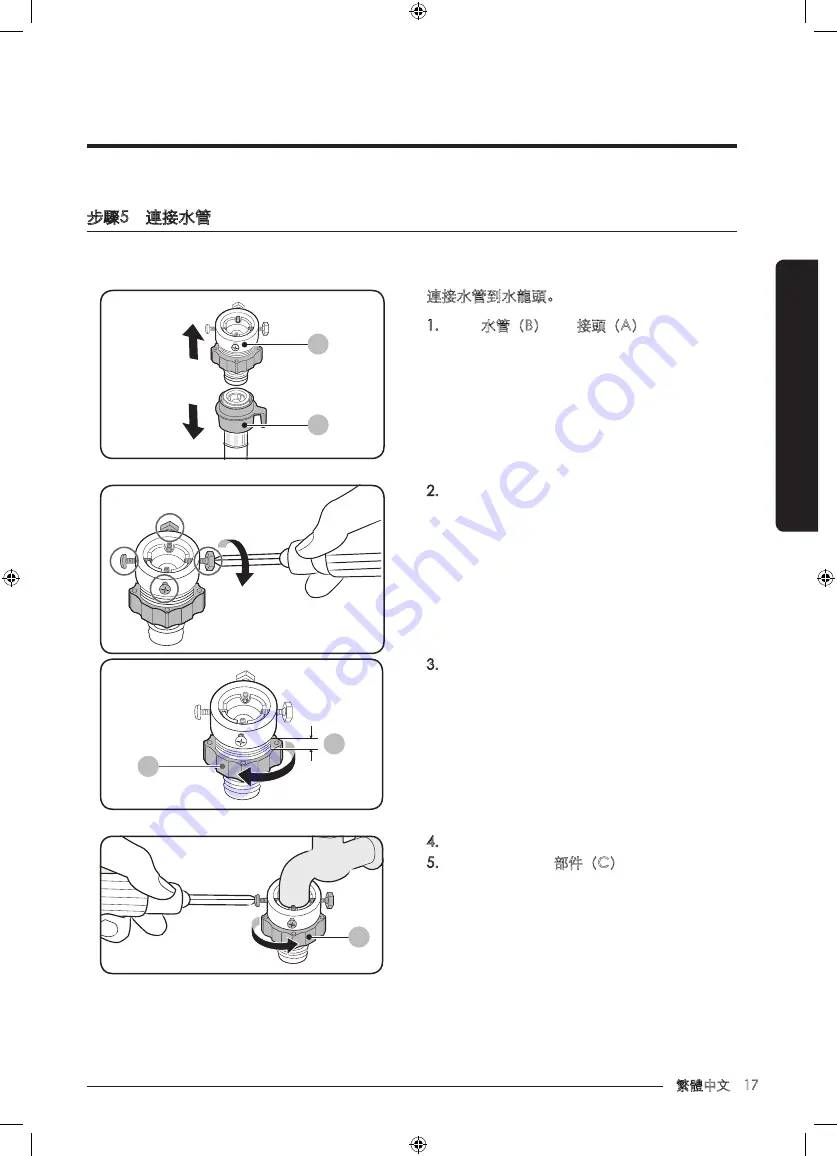 Samsung WW80K5 Series User Manual Download Page 75