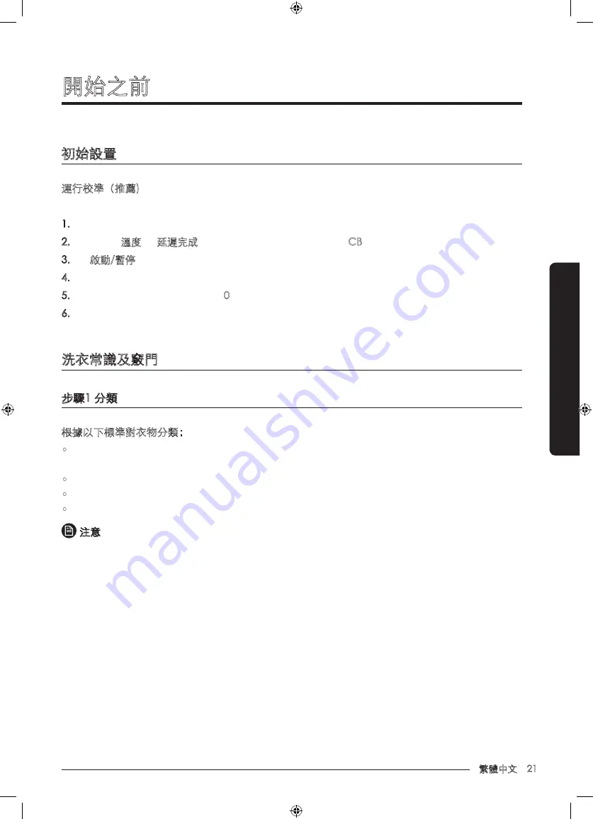 Samsung WW80K5 Series User Manual Download Page 79