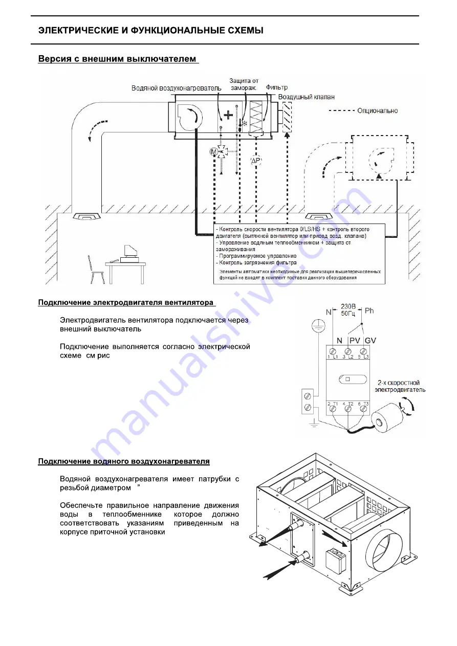 S&P CAIB - BC Instruction Manual Download Page 47