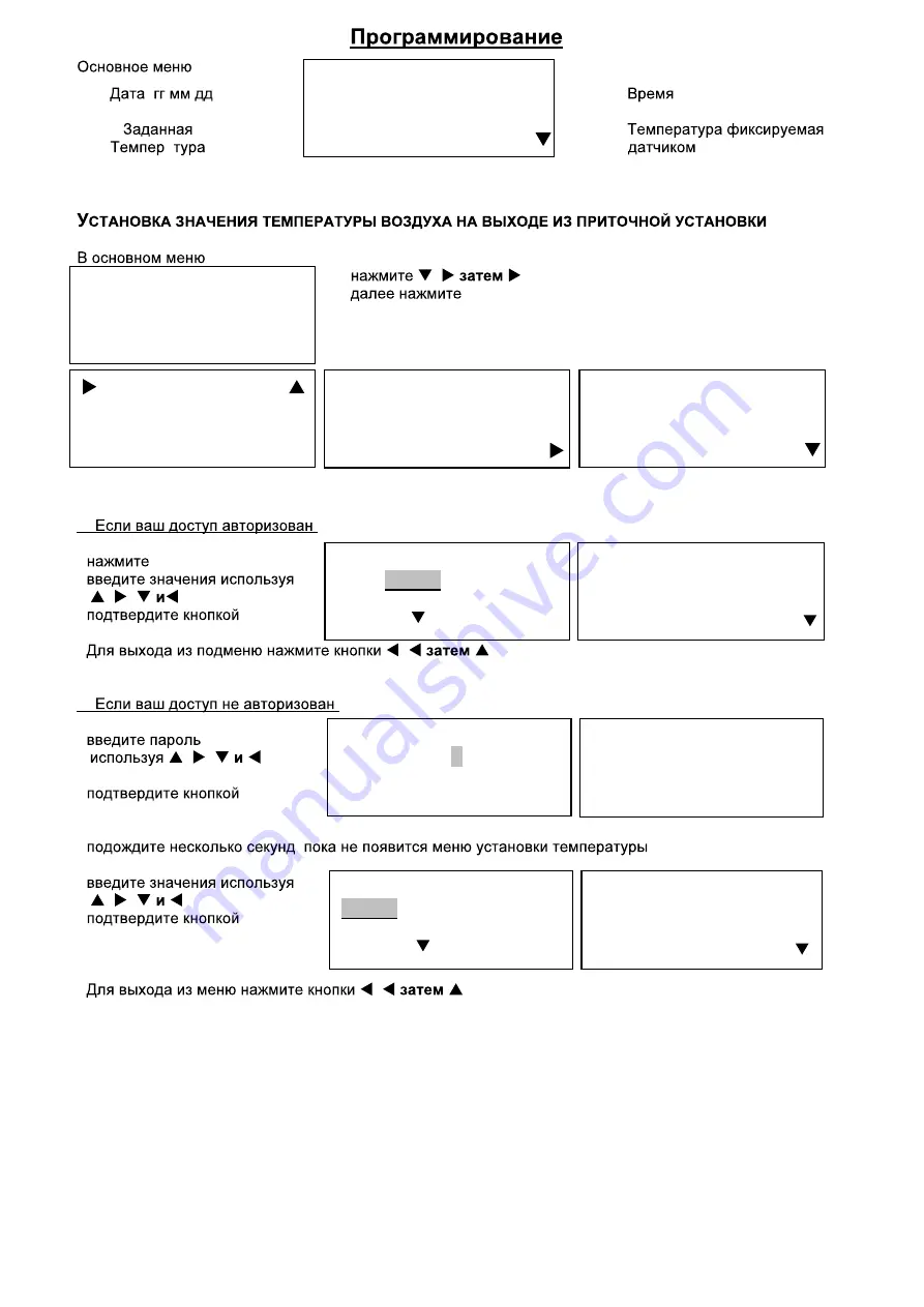 S&P CAIB - BC Instruction Manual Download Page 51