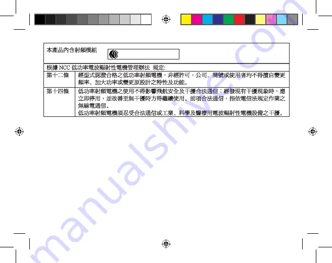 Saris Cycling Group PowerTap P1 Quick Start Manual Download Page 50