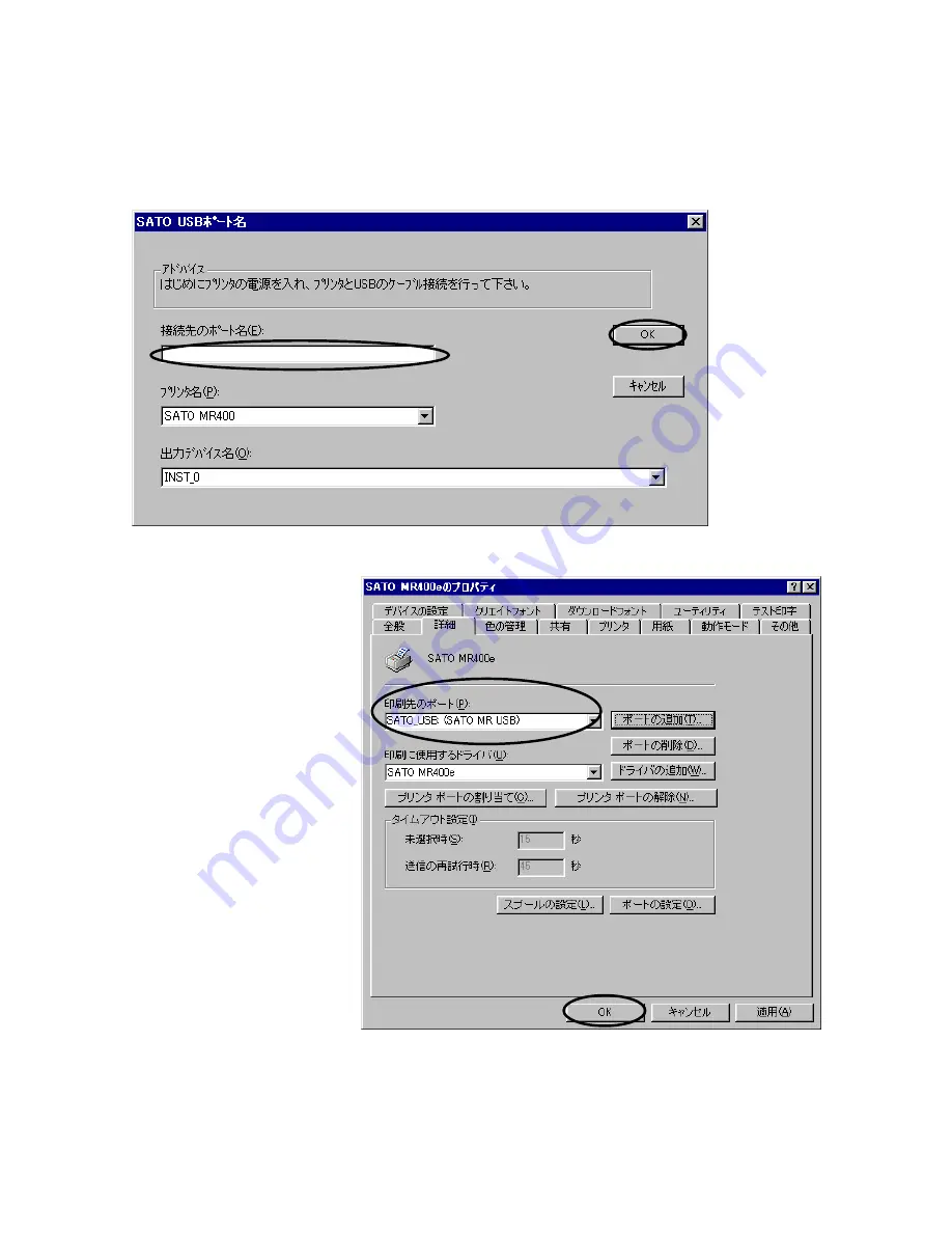 SATO SBPL Programming Manual Download Page 5