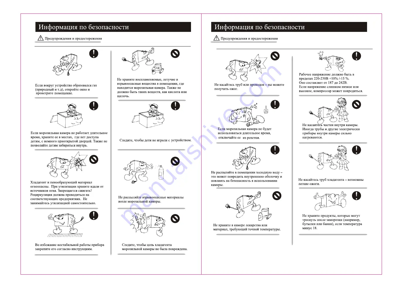 Saturn ST-CF1901 Instruction Manual Download Page 8