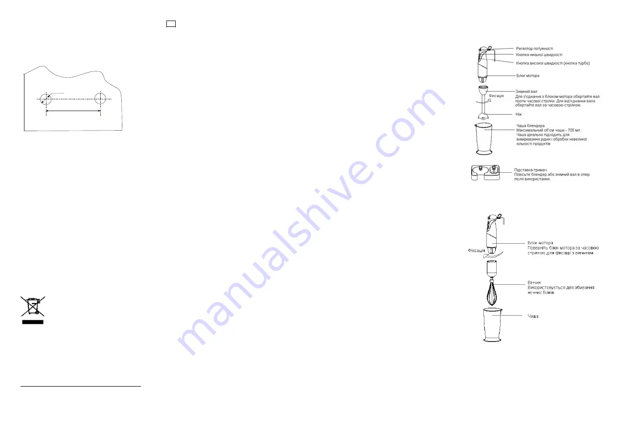 Saturn ST-FP0051 Manual Download Page 6