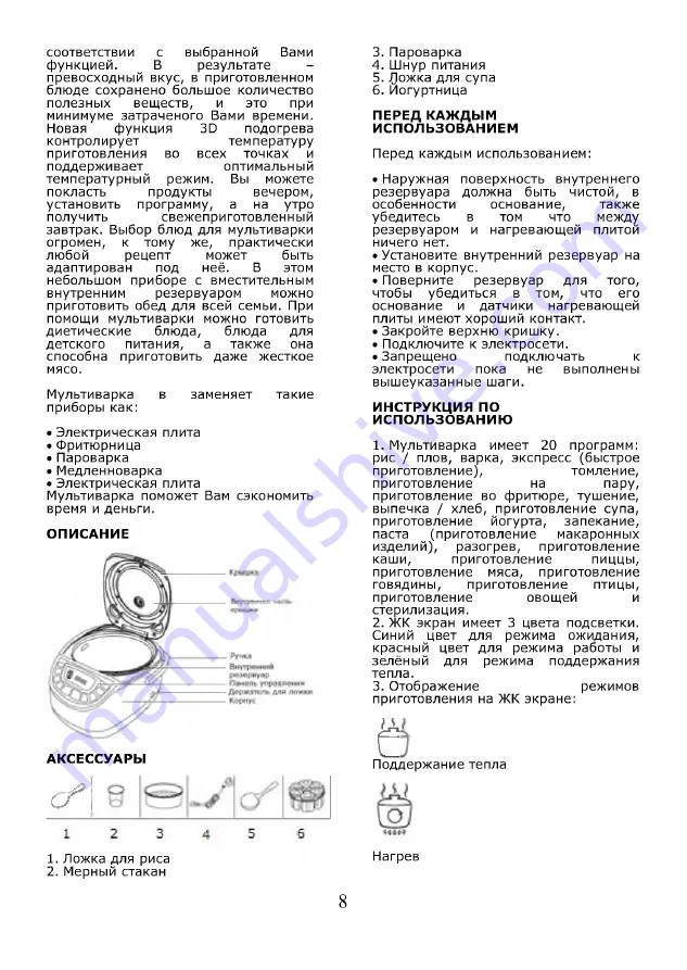 Saturn ST-MC9186 Скачать руководство пользователя страница 7