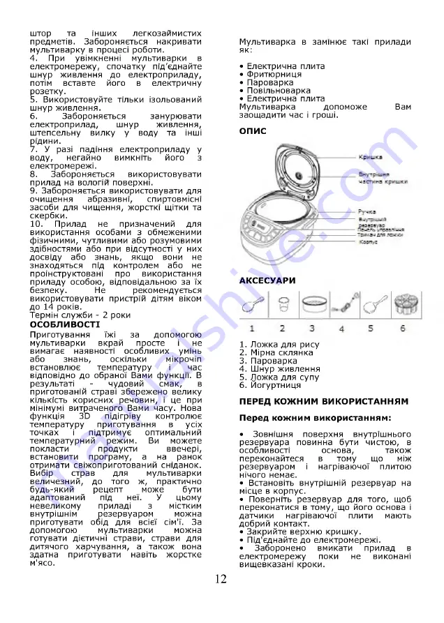 Saturn ST-MC9186 Скачать руководство пользователя страница 11