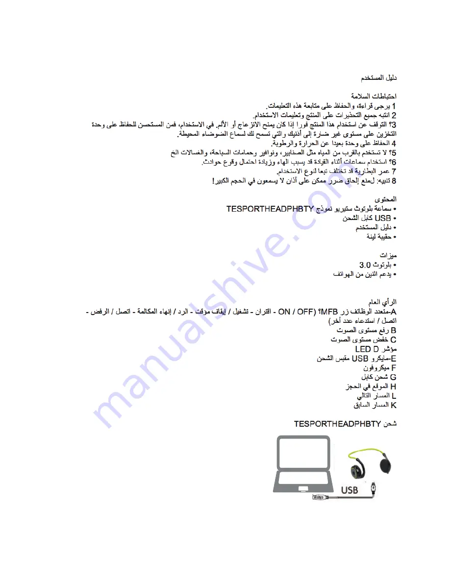 SBS Runway Fit User Manual Download Page 68