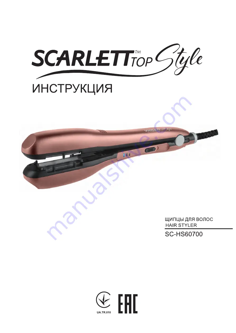 Scarlett Top Style SC-HS60700 Instruction Manual Download Page 1