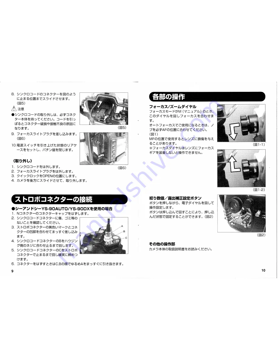 Sea & Sea DX-350D Instruction Manual Download Page 13