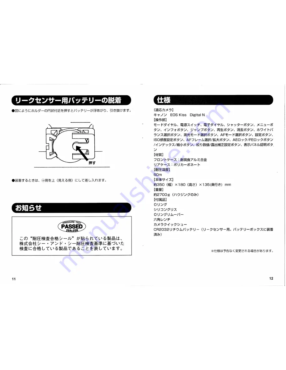 Sea & Sea DX-350D Instruction Manual Download Page 14