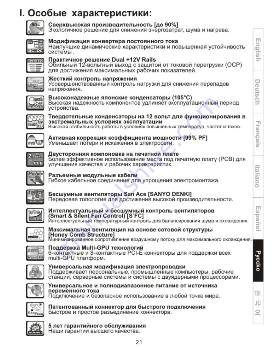 Seasonic M12D-750 User Manual Download Page 23