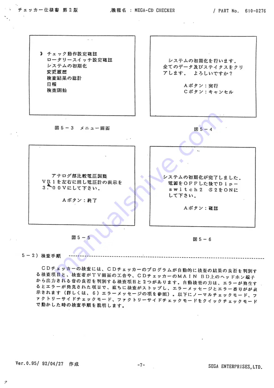 Sega Mega-CD Maintenance Manual Download Page 47