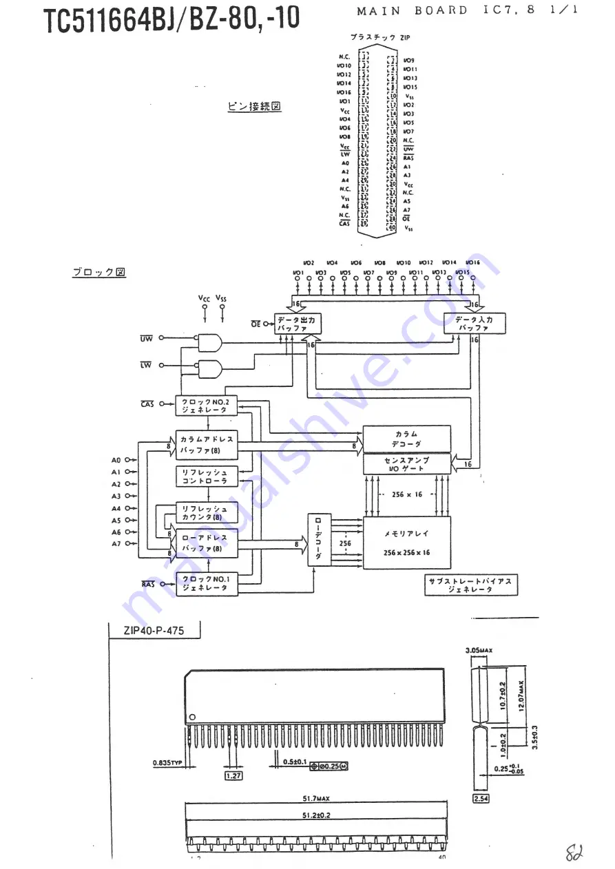 Sega Mega-CD Скачать руководство пользователя страница 84