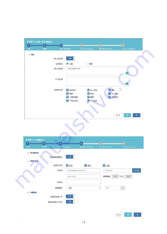 ShareTech HiGuard V Quick Installation Manual Download Page 17