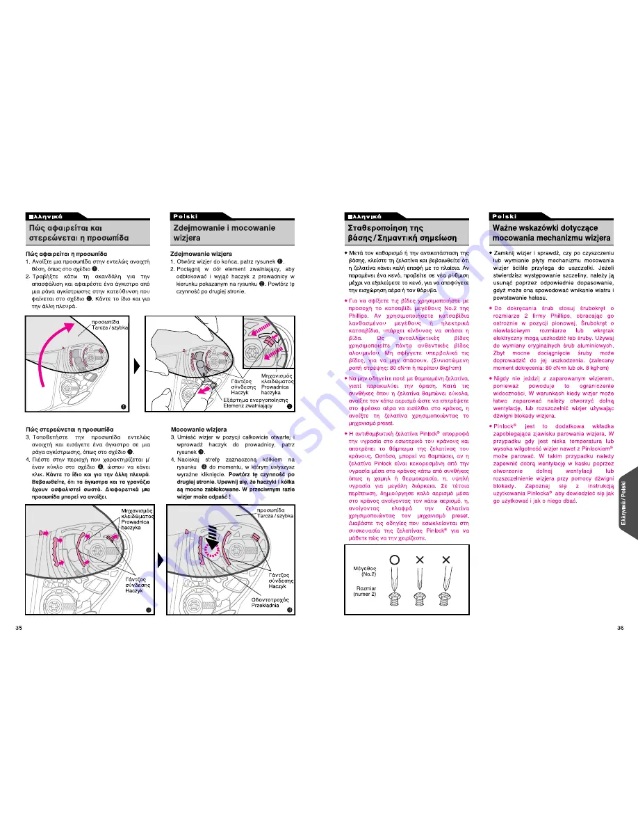 SHOEI QWEST Instructions For Use Manual Download Page 18