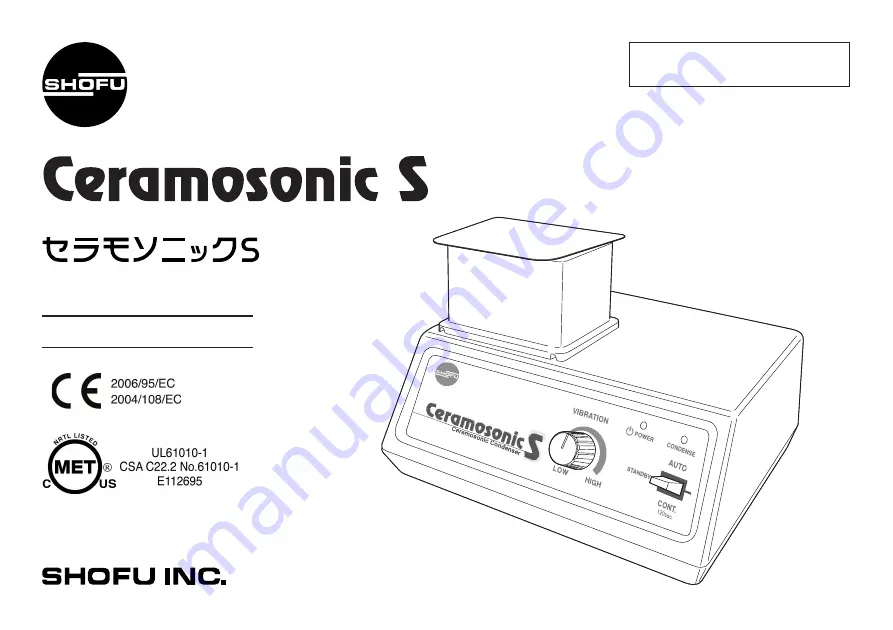 Shofu Ceramosonic S Скачать руководство пользователя страница 1