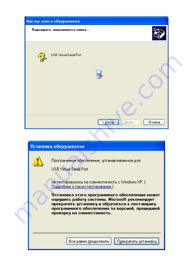 SIAM SUDOS-mini 2 Operating Manual Download Page 51