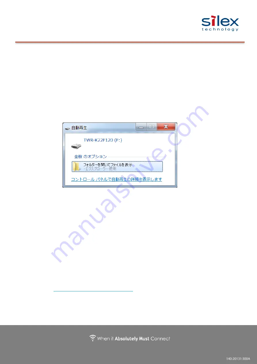 Silex technology SX-ULPAN-2401-EVK Startup Manual Download Page 14