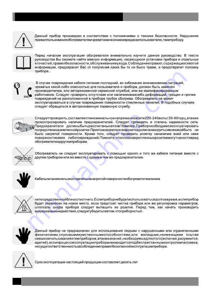 Simfer S 1550 WT Скачать руководство пользователя страница 16