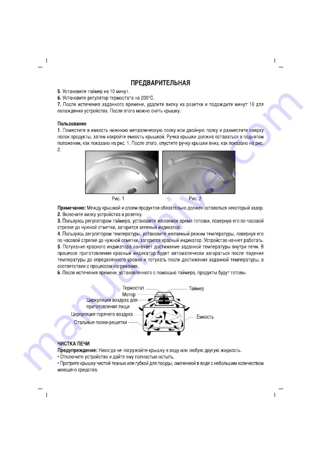 Sinbo SCO 5027 Скачать руководство пользователя страница 30