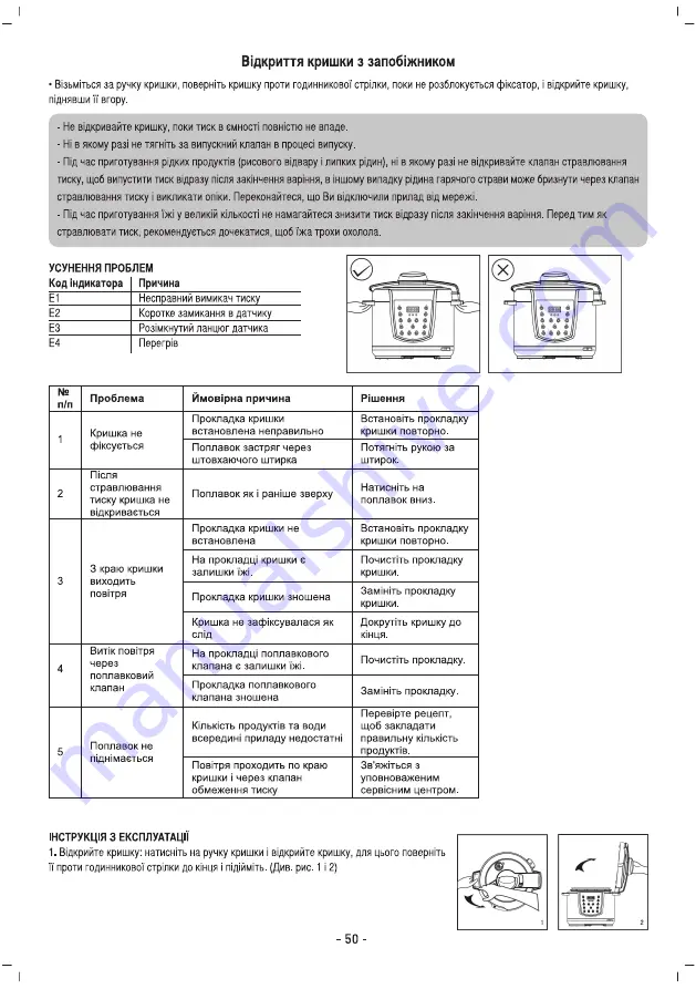 Sinbo sco 5033 Скачать руководство пользователя страница 51