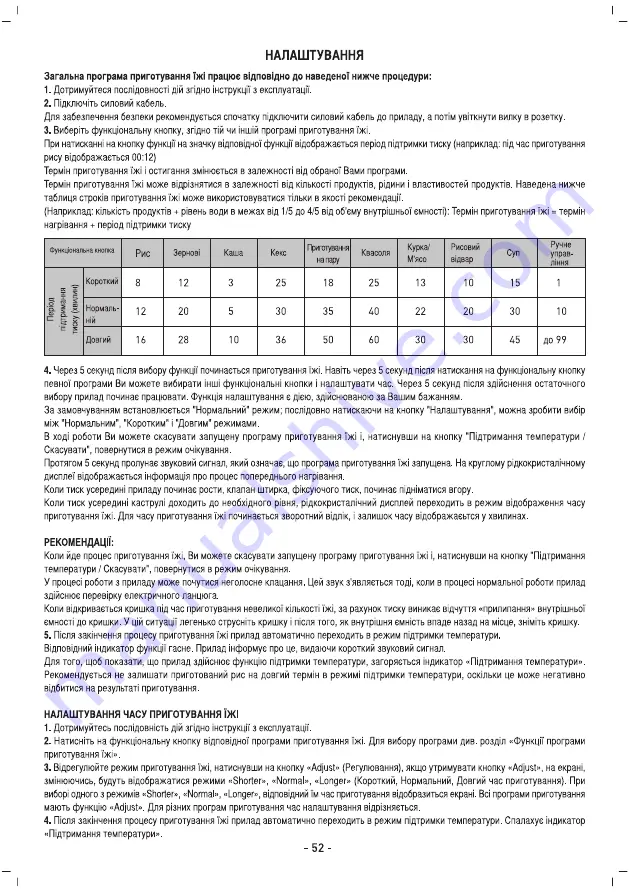 Sinbo sco 5033 Instruction Manual Download Page 53