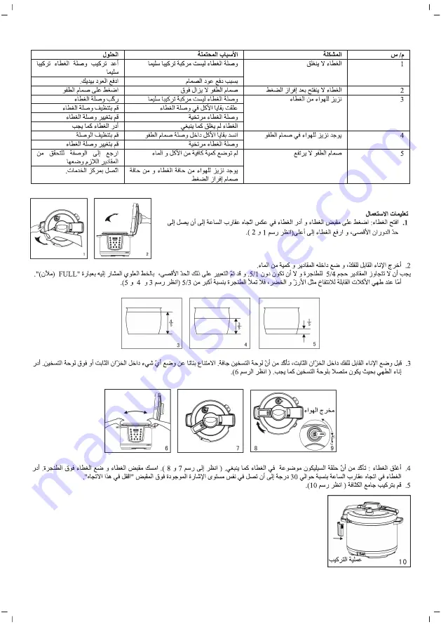 Sinbo sco 5033 Instruction Manual Download Page 61